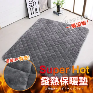 鴻宇 SuperHot科技發熱雙人保暖墊 獨家四層工藝 免插電 蓄熱保暖 價格比較,價格查詢,歷史價格詳細信息