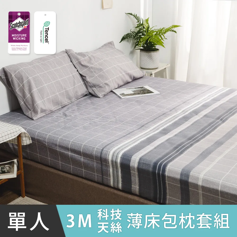 日和賞 3M科技天絲【序日】雙人鋪棉被套 歷史價格詳細信息