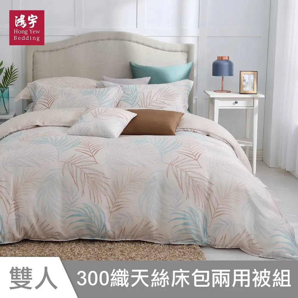 鴻宇 雙人被套枕套三件組 天竺棉 多款任選 歷史價格詳細信息