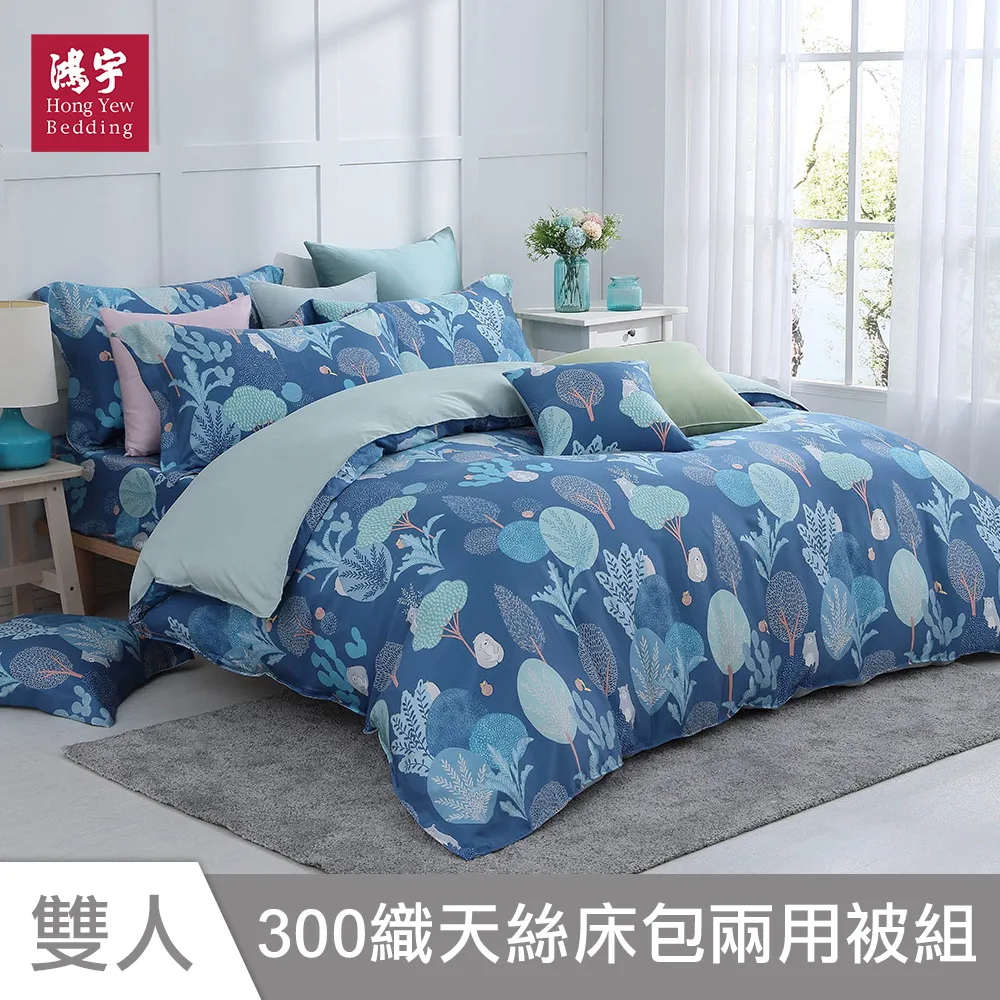 鴻宇 雙人被套枕套三件組 天竺棉 多款任選 歷史價格詳細信息