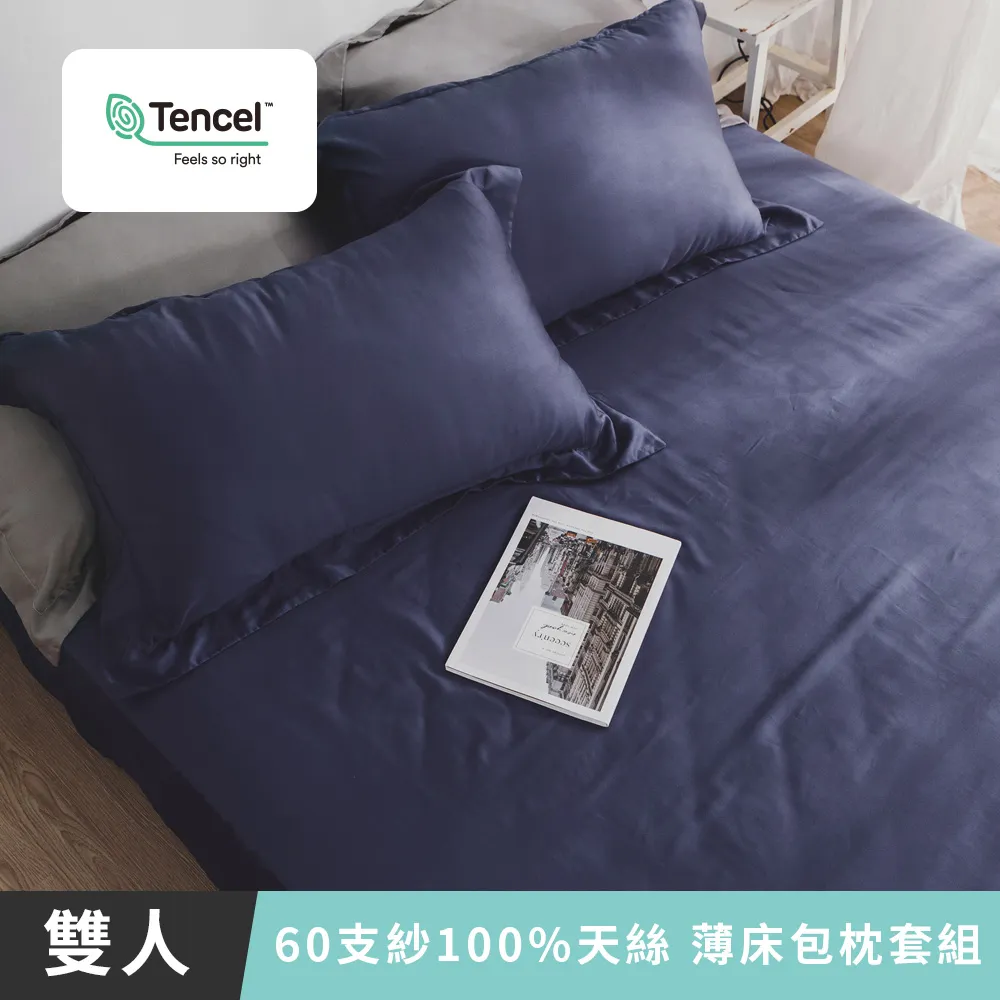 日和賞 MIT 60支紗100%天絲 【濃藍】雙人薄被套 歷史價格詳細信息