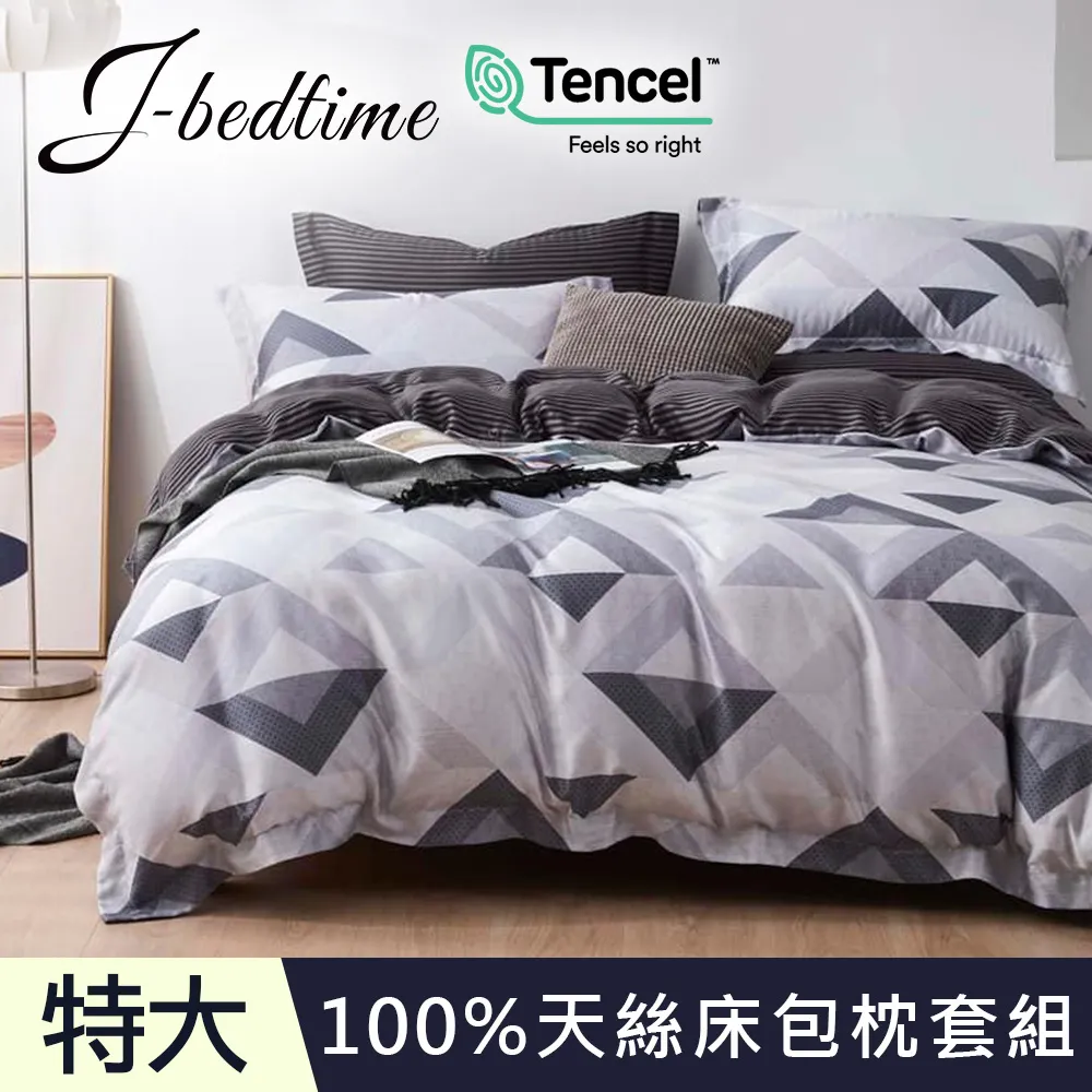 特大100%頂級天絲床包枕套三件組-一粒落塵-灰 歷史價格詳細信息