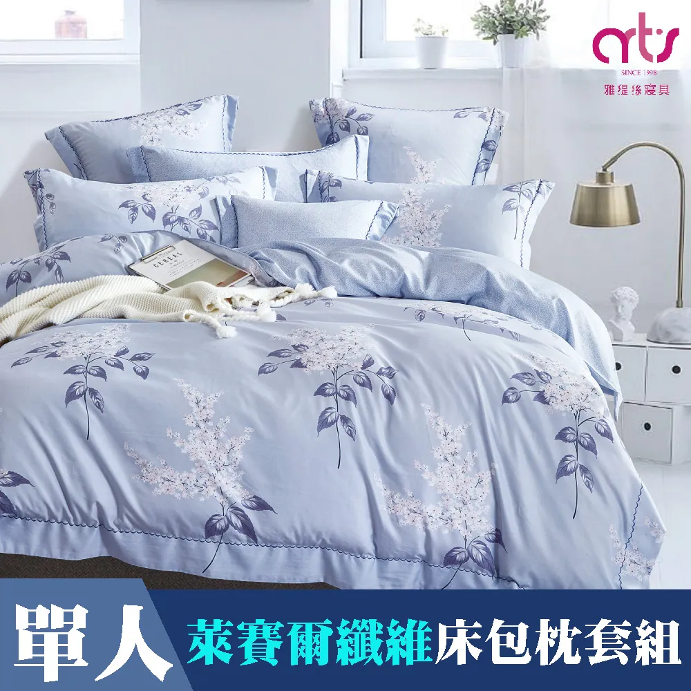 Artis 床包枕套組 單人/雙人/加大 雪紡棉 可愛純粹 免運費 廠商直送 現貨 歷史價格詳細信息