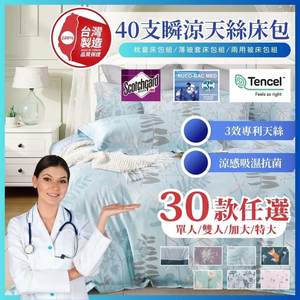 吸濕排汗涼感床包1+2枕頭組(雙人加大) / 床包 / 家飾 /MIT台灣製造 歷史價格詳細信息