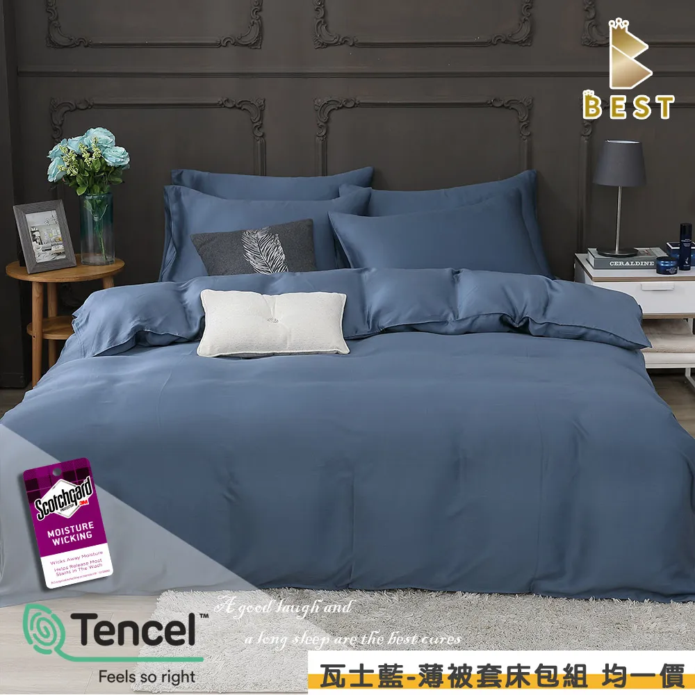 【BEST 貝思特】被套床包 加大素色被套床包組 柔絲棉 多色任選 均一價(贈獨家柔絲棉午安小抱枕) 歷史價格詳細信息