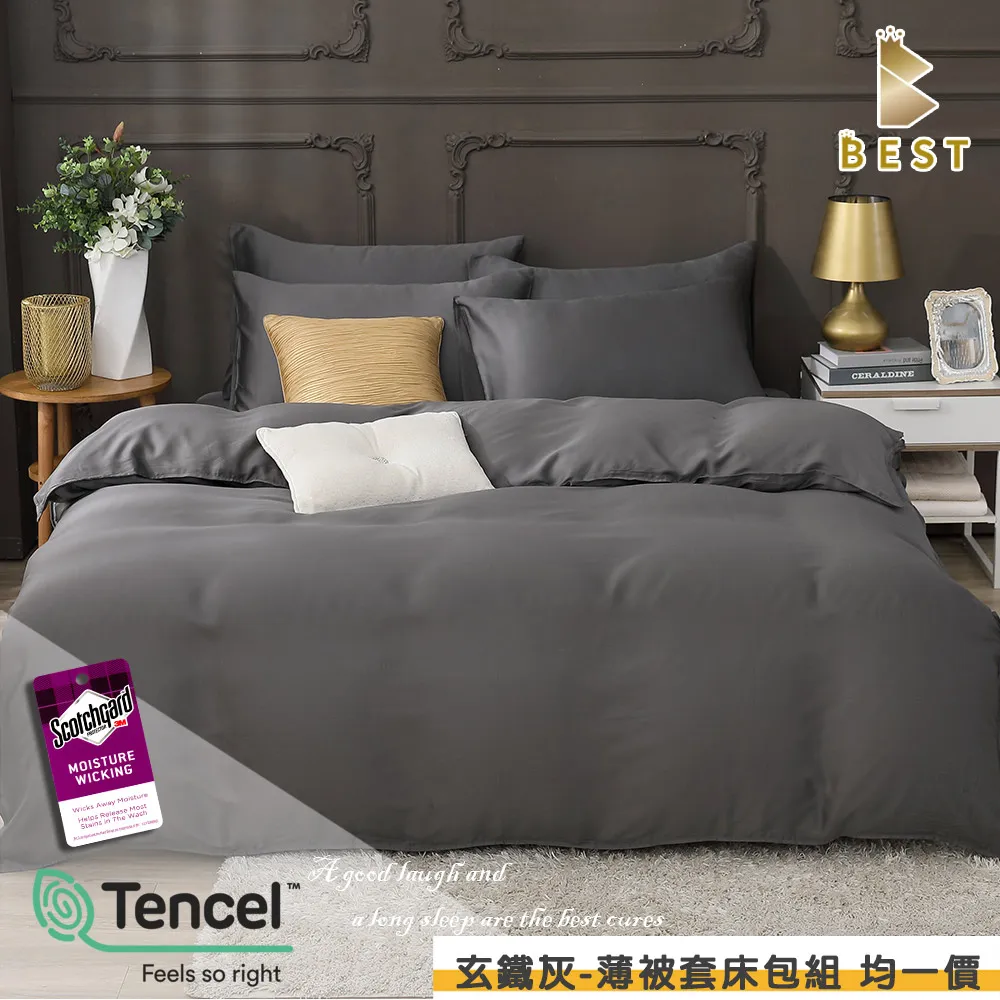 【BEST 貝思特】被套床包 加大素色被套床包組 柔絲棉 多色任選 均一價(贈獨家柔絲棉午安小抱枕) 歷史價格詳細信息