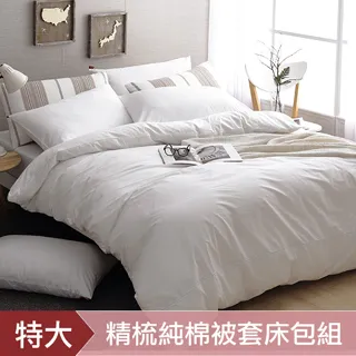 《DON 純粹原色》 晨光白-200織精梳純棉5x7單品被套 歷史價格詳細信息