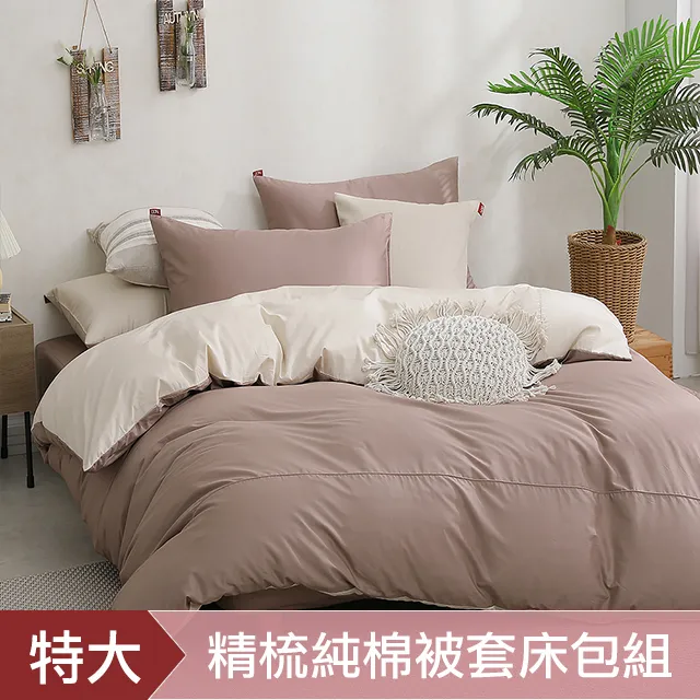 《DON 純粹原色》 米契爾-200織精梳純棉6x7單品被套 歷史價格詳細信息