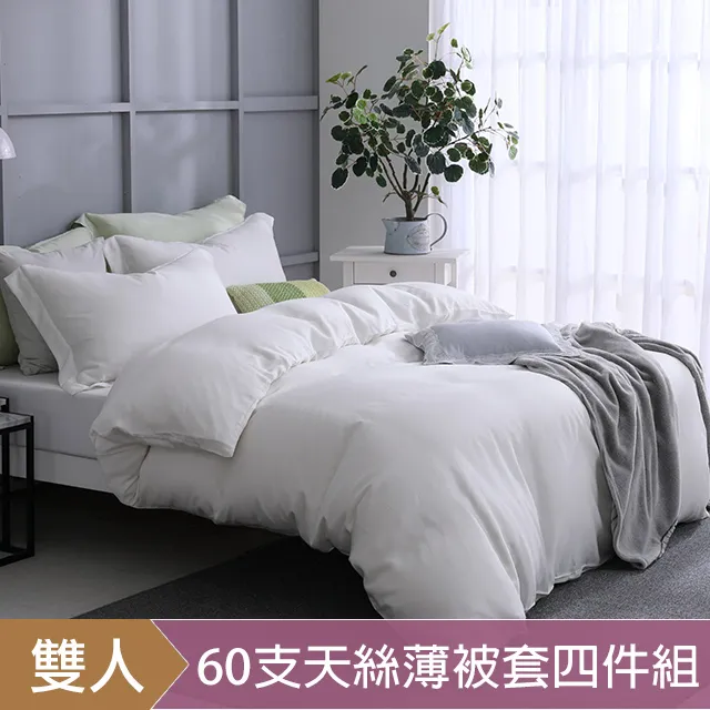 HOYACASA碧砂白 加大60支天絲床包枕套三件組 歷史價格詳細信息