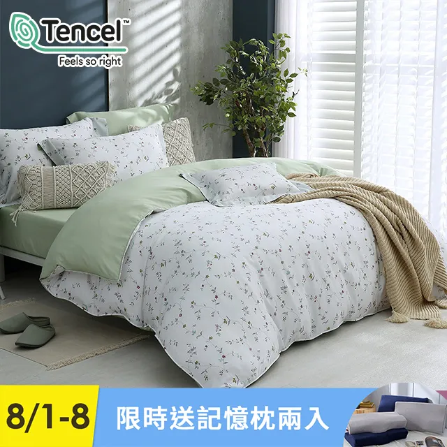 HOYACASA 加大四件式60支素色天絲薄被套床包組-多款任選 歷史價格詳細信息