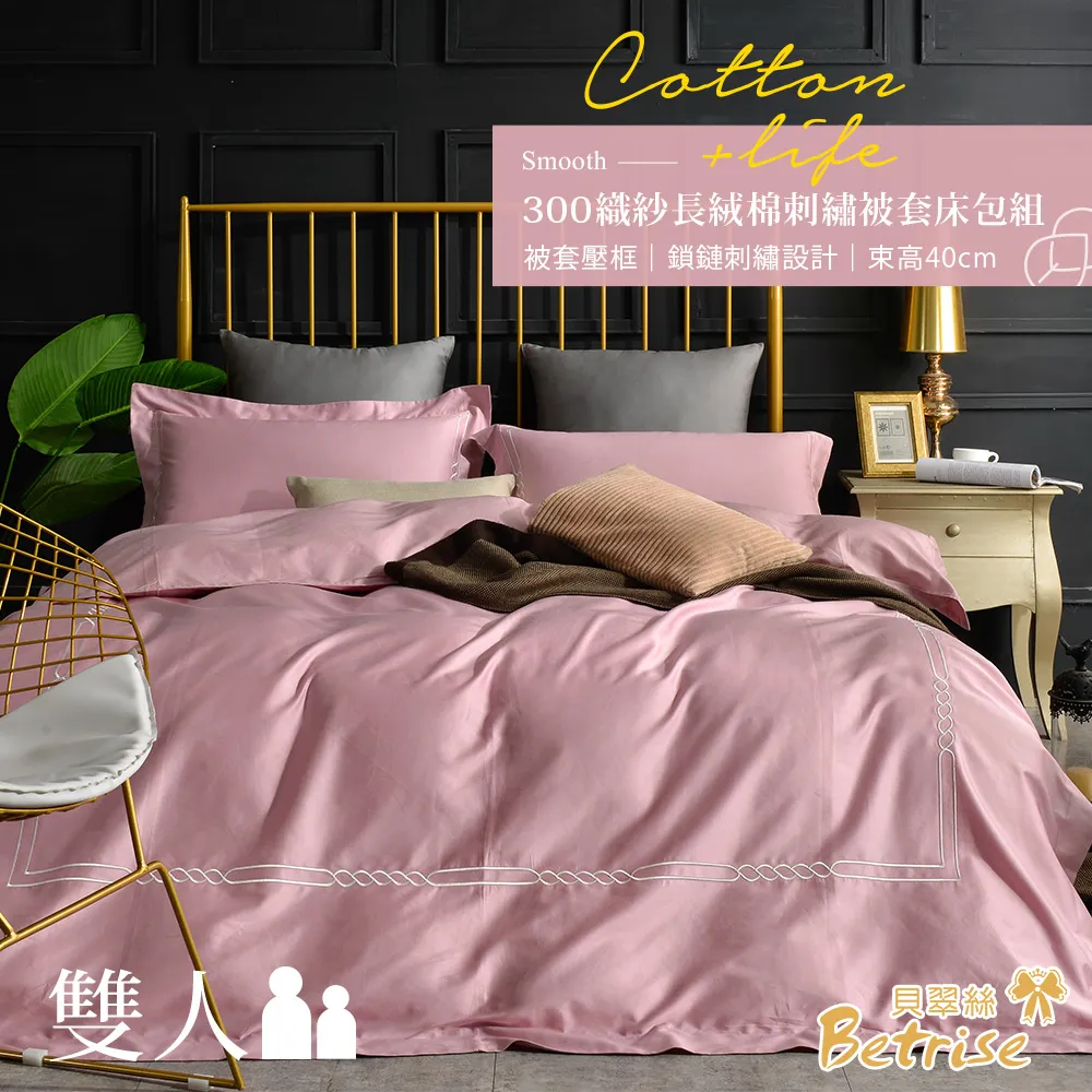 【Betrise錦繡-粉】單人-植萃系列100%奧地利天絲三件式兩用被床包組 歷史價格詳細信息