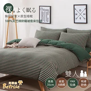 【Betrise森林樂園】單人 C量能系列 100%奧地利天絲™光淬石墨烯三件式兩用被床包組 歷史價格詳細信息