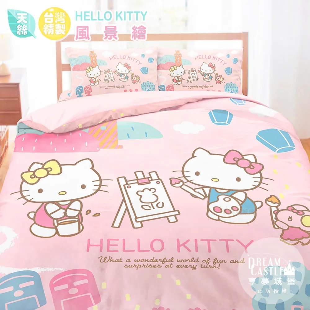 【享夢城堡】雙人床包薄被套四件組-三麗鷗酷洛米 小小花卉-紫 歷史價格詳細信息