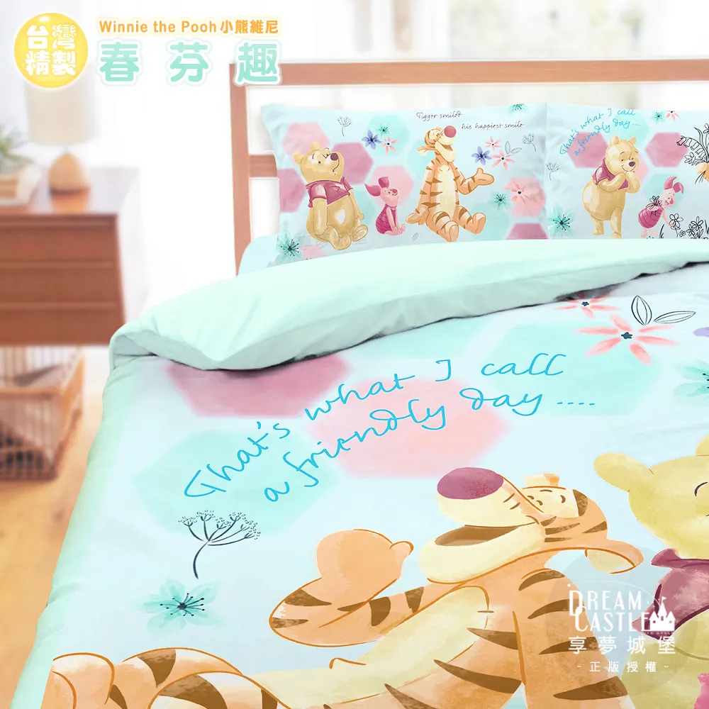 享夢城堡 薄被套-小熊維尼 迪士尼粉紅季-粉.米黃-單人雙人-MIT台灣製正版卡通 歷史價格詳細信息