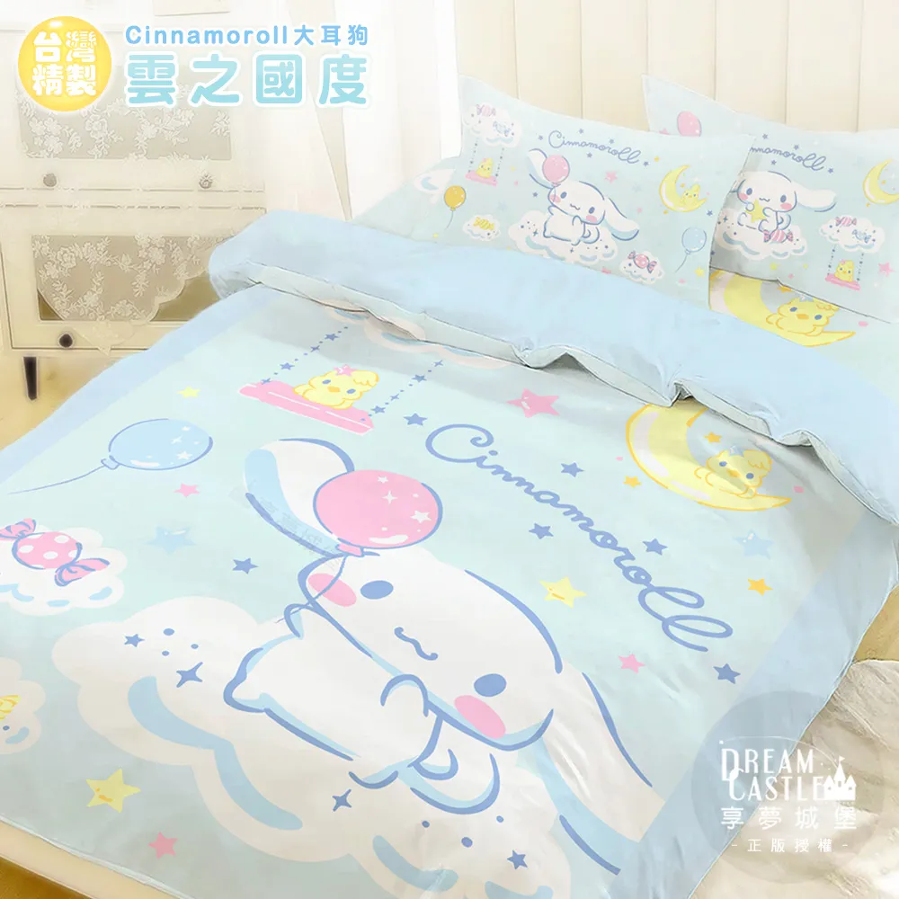 綠薄荷雲朵 台灣製205織紗精梳棉全舖棉床罩兩用被組 歷史價格詳細信息