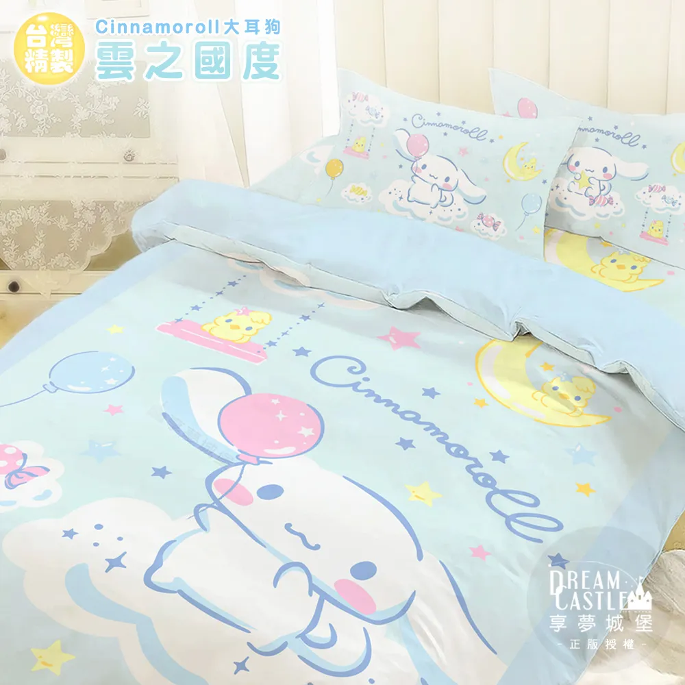 綠薄荷雲朵 台灣製205織紗精梳棉全舖棉床罩兩用被組 歷史價格詳細信息