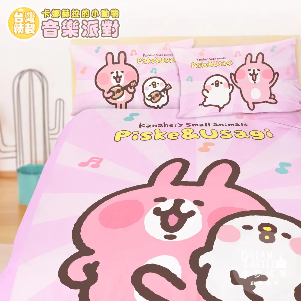 享夢城堡 床包薄被套組-小熊維尼 迪士尼粉紅季-粉.米黃-單人雙人加大-MIT台灣製正版卡通 歷史價格詳細信息