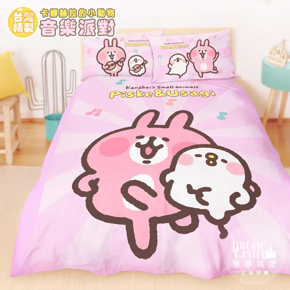 【享夢城堡】雙人床包兩用被套四件組-三麗鷗酷洛米 妝酷女孩-紫 歷史價格詳細信息