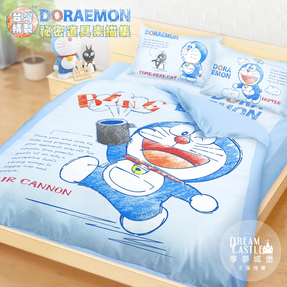 【享夢城堡】雙人加大床包薄被套組-角落小夥伴 糖罐子-粉.藍 歷史價格詳細信息