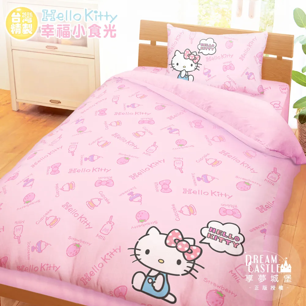 【享夢城堡】單人床包雙人薄被套三件組-迪士尼小熊維尼 蜂蜜小事-米黃.藍 歷史價格詳細信息