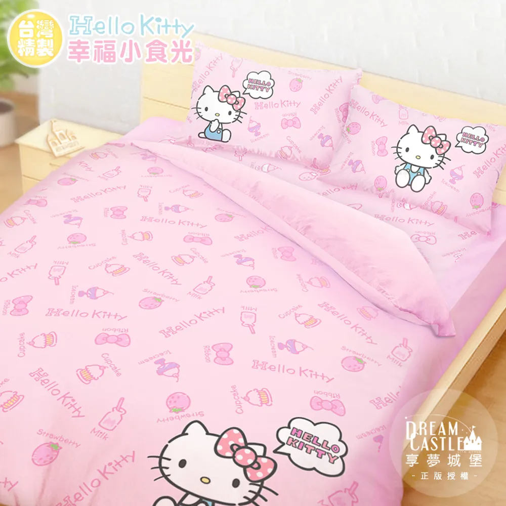 享夢城堡 薄被套-HELLO KITTY x 好餓毛毛蟲 - 粉-單人雙人-MIT台灣製正版卡通加碼附MIT棉口罩套 歷史價格詳細信息