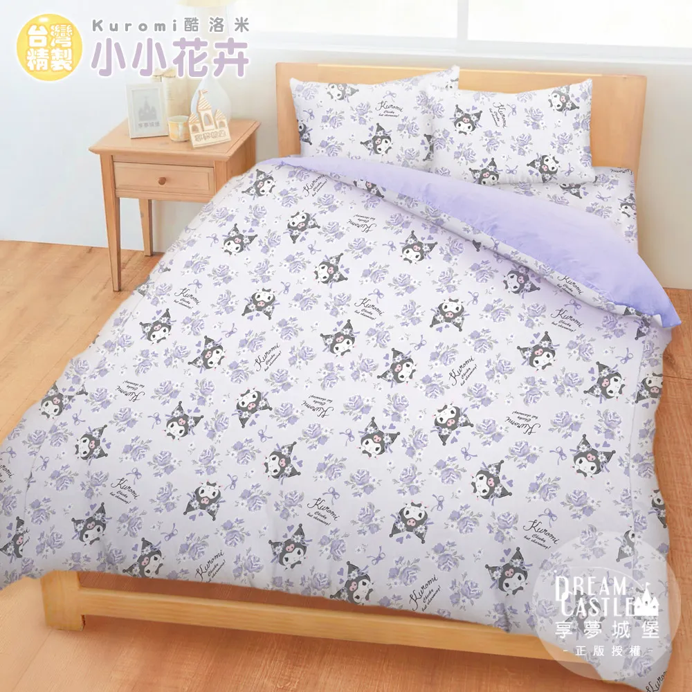 【享夢城堡】酷MA萌 音樂會系列-雙人四件式床包兩用被組(藍) 歷史價格詳細信息