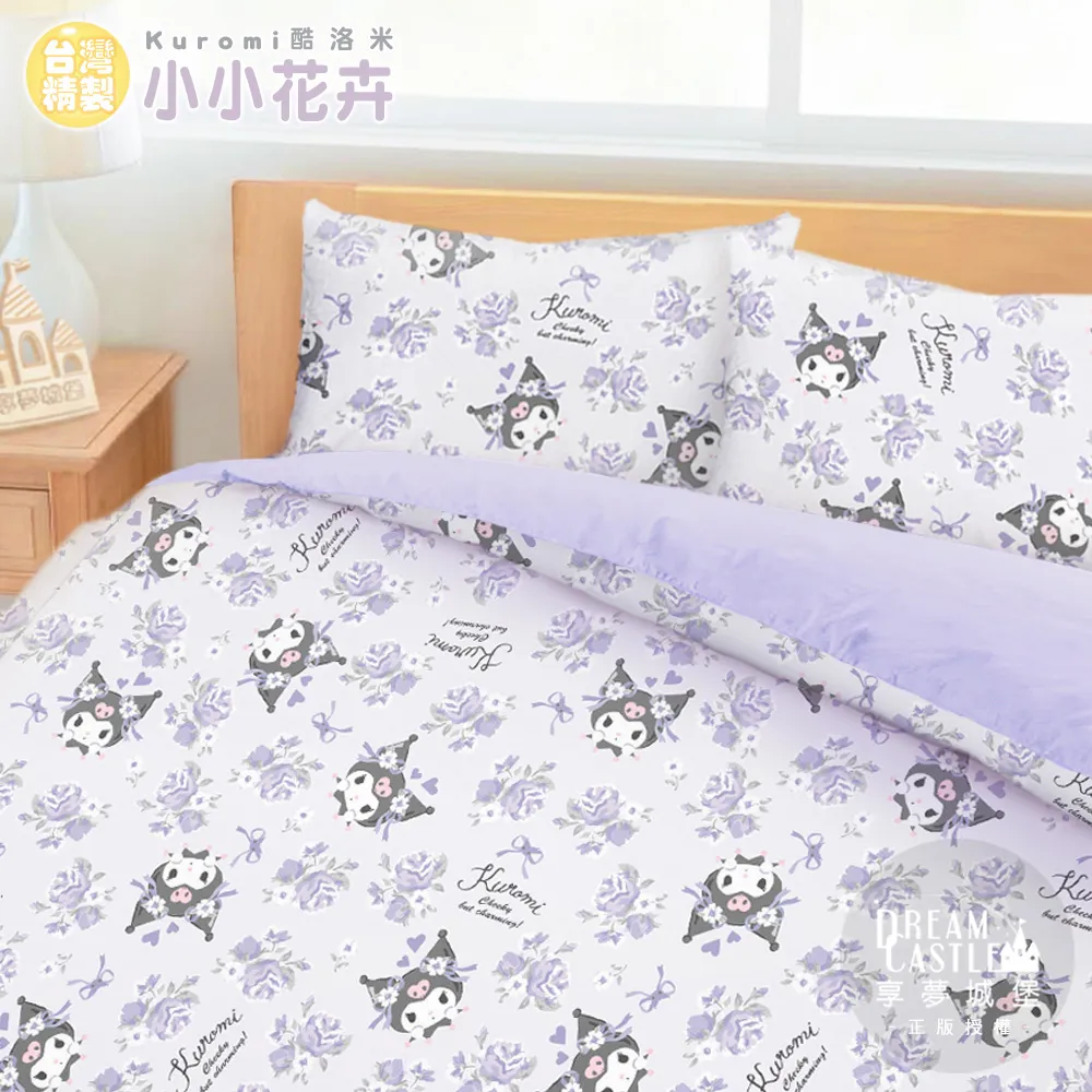 【享夢城堡】酷MA萌 音樂會系列-雙人四件式床包兩用被組(藍) 歷史價格詳細信息