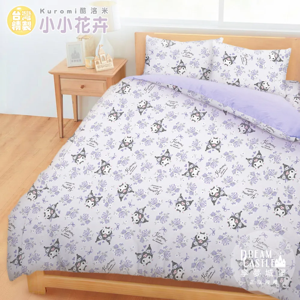 【享夢城堡】酷MA萌 音樂會系列-雙人四件式床包兩用被組(藍) 歷史價格詳細信息