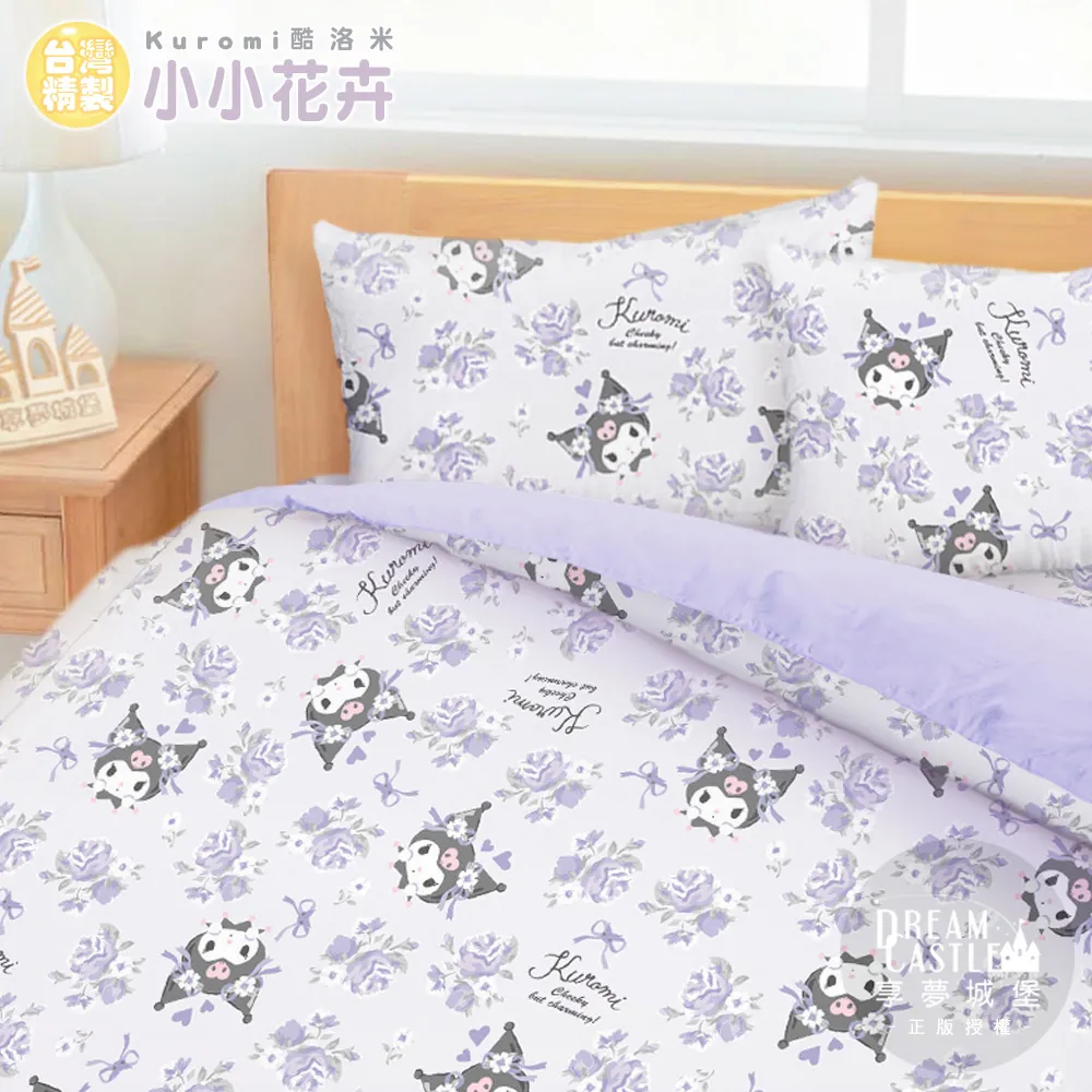 【享夢城堡】單人床包雙人薄被套三件組-迪士尼小熊維尼 蜂蜜小事-米黃.藍 歷史價格詳細信息