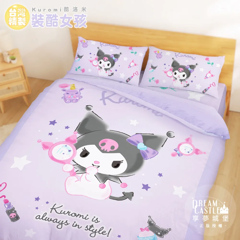 【享夢城堡】酷MA萌 音樂會系列-雙人四件式床包兩用被組(藍) 歷史價格詳細信息