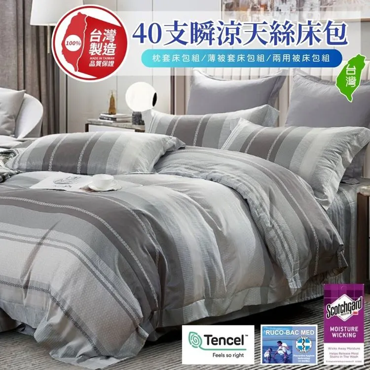 吸濕排汗加大四件式床包被套組(嫩粉+彩綠) 歷史價格詳細信息