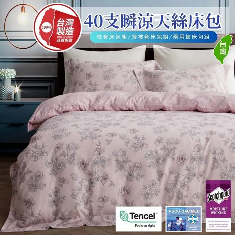 吸濕排汗加大四件式床包被套組(嫩粉+彩綠) 歷史價格詳細信息