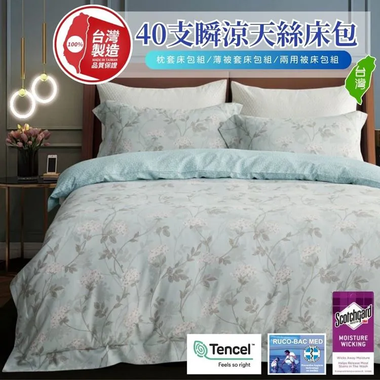 吸濕排汗加大四件式床包被套組(嫩粉+彩綠) 歷史價格詳細信息