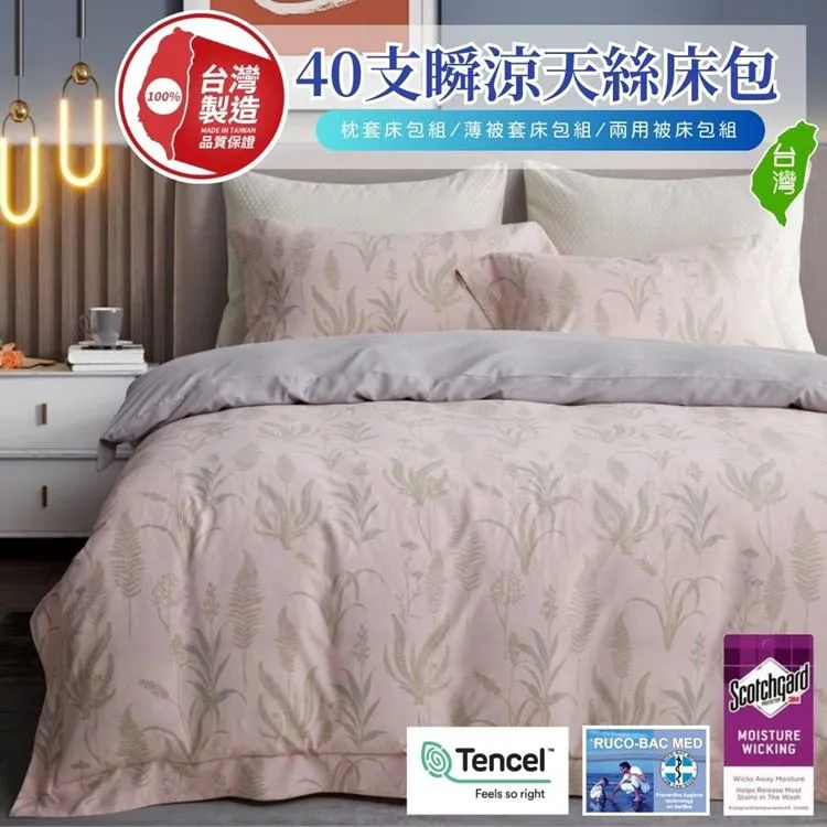 吸濕排汗加大四件式床包被套組(嫩粉+彩綠) 歷史價格詳細信息