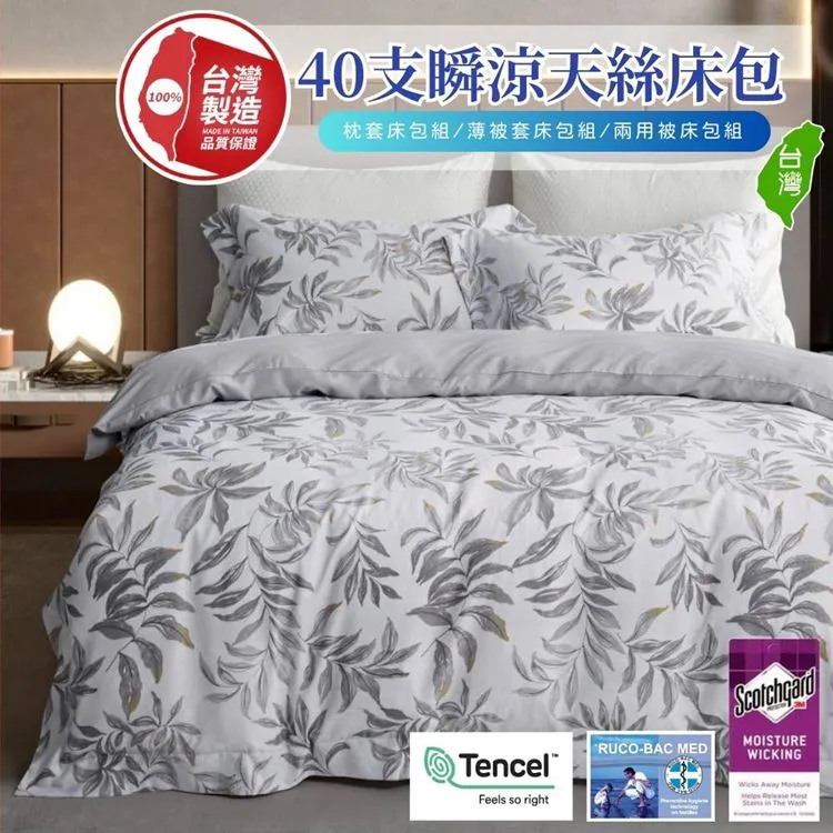 吸濕排汗加大四件式床包被套組(嫩粉+彩綠) 歷史價格詳細信息