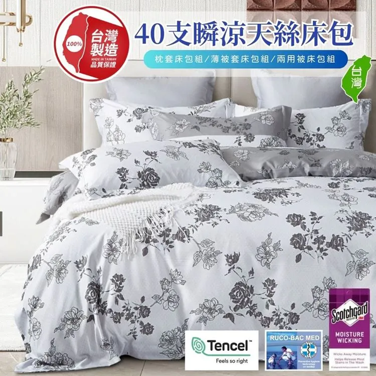 吸濕排汗涼感床包1+2枕頭組(雙人) / 床包 / 家飾 /MIT台灣製造 歷史價格詳細信息