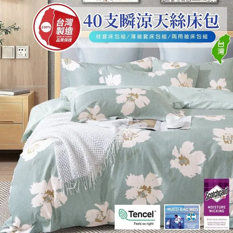 吸濕排汗涼感床包1+2枕頭組(雙人) / 床包 / 家飾 /MIT台灣製造 歷史價格詳細信息