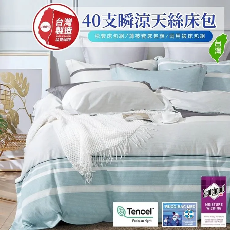 吸濕排汗涼感床包1+2枕頭組(雙人) / 床包 / 家飾 /MIT台灣製造 歷史價格詳細信息