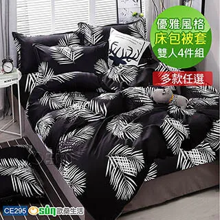 【Osun】床包被套組-雙人(CE295)沉穩風格-多款任選 歷史價格詳細信息