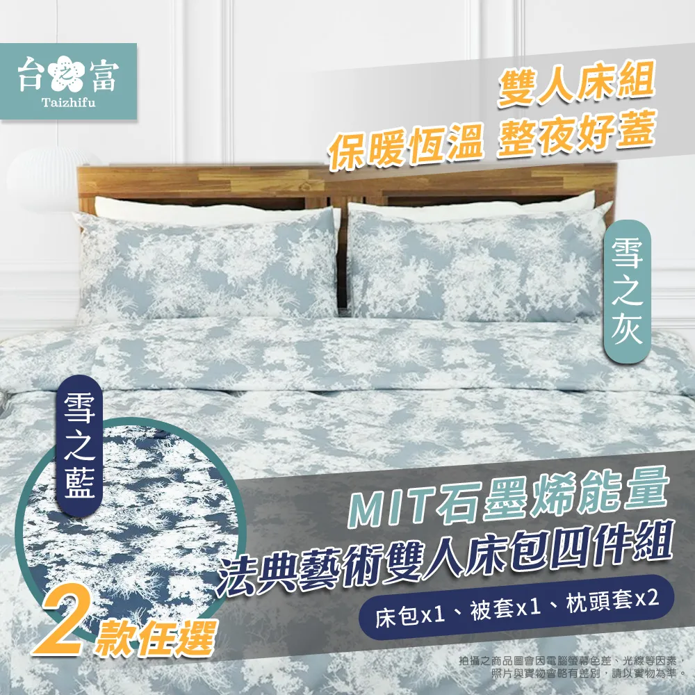 【台之富-MIT台灣製】石墨烯四季能量眼罩 任選2條 歷史價格詳細信息