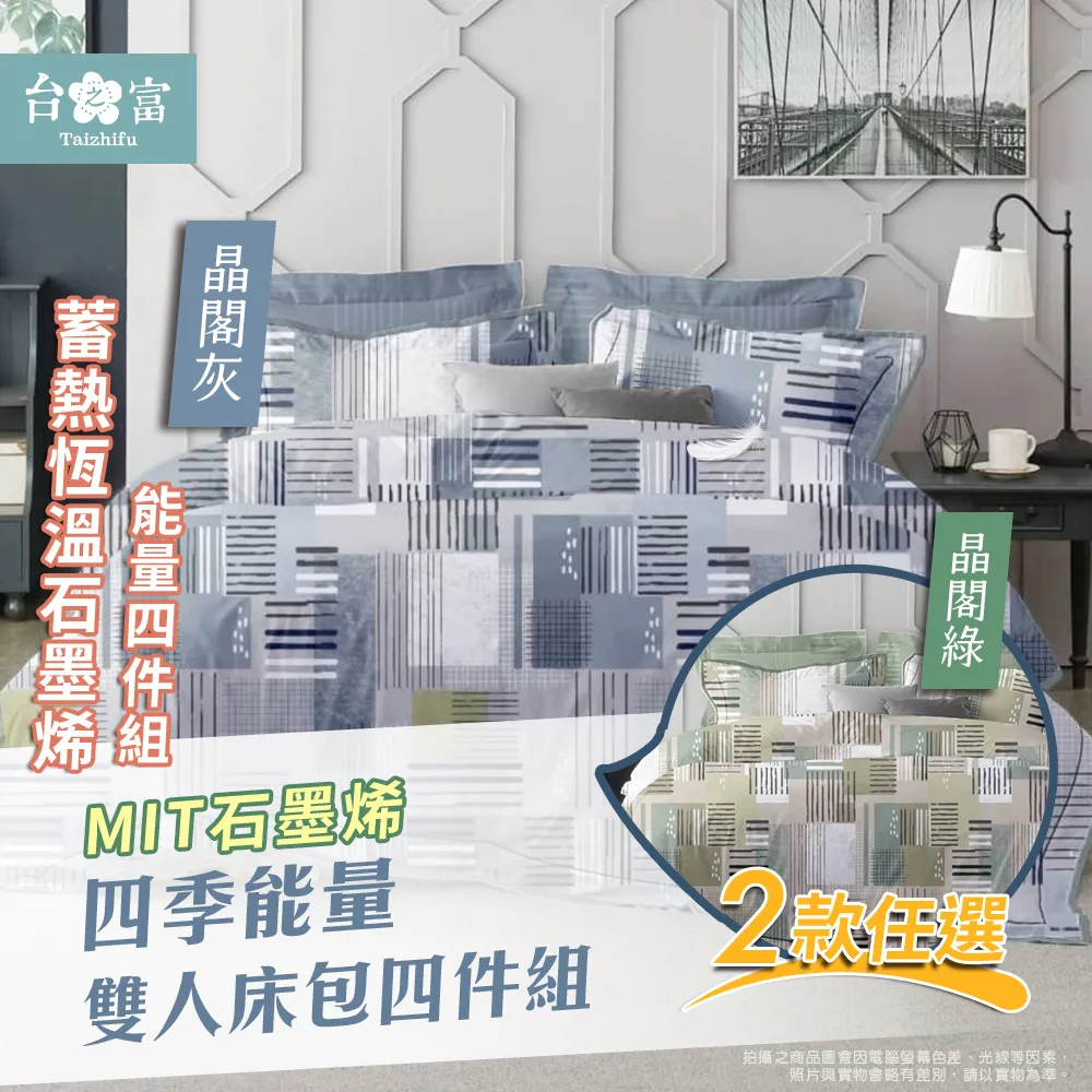 【台之富-MIT台灣製】石墨烯四季能量眼罩 任選2條 歷史價格詳細信息