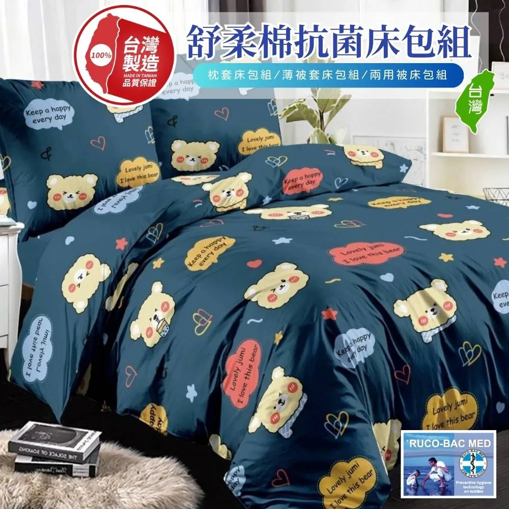 【寢安家居】雙人5尺銀離子防蹣抗菌舒柔棉兩用被床包4件組(台灣製/床單/多款任選) 歷史價格詳細信息