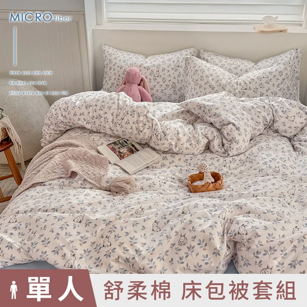 《DUYAN 竹漾》舒柔棉單人床包被套三件組-薄荷綠床包+白綠被套 歷史價格詳細信息
