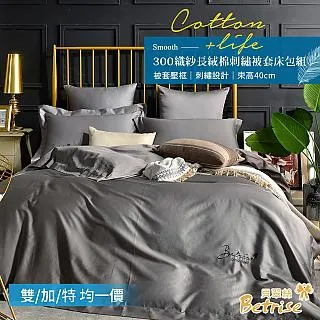 【Betrise一起耍吧】3M吸濕排汗天絲涼被5X6.5尺一入(獨家加大尺寸)-採用3M專利吸濕排汗藥劑 歷史價格詳細信息