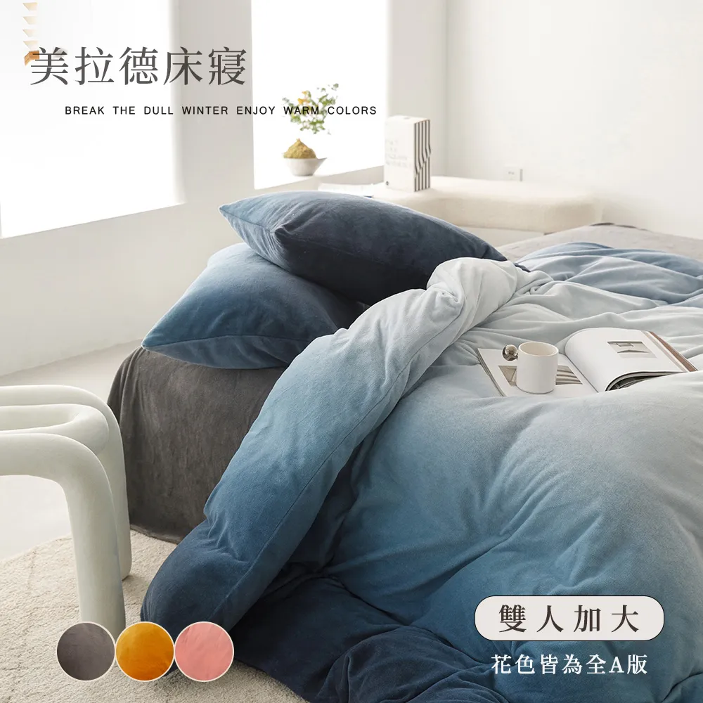 BELLE VIE 美拉德暈染 抗靜電牛奶絨 加大床包被套四件組 (寧靜灰) 床包高度35公分 即瞬保暖 熱感蓄溫 歷史價格詳細信息