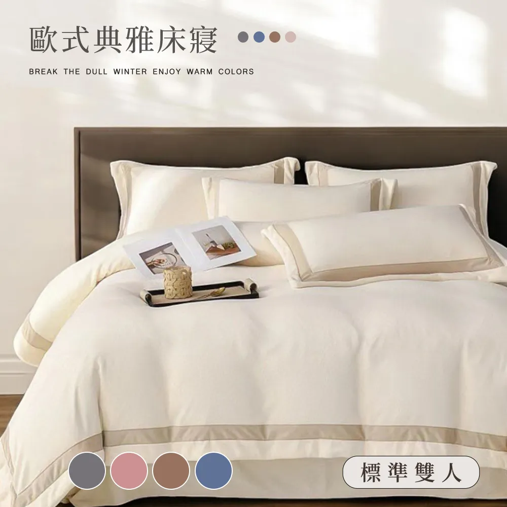 BELLE VIE 抗靜電 牛奶絨Mix羊羔絨暖暖被大毯 ( 180X220cm ) 蓄熱保暖 /可鋪可蓋 歷史價格詳細信息