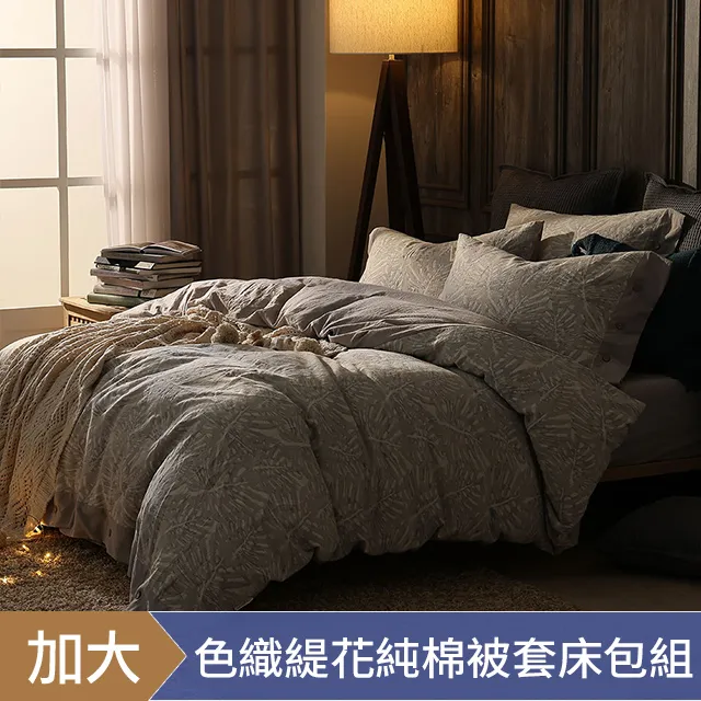 《HOYACASA藍色月葉》四件式抗菌天絲兩用被床包組(雙人/加大/特大) 歷史價格詳細信息