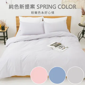 LAMINA 純色-卡布奇諾 精梳棉四件式被套床包組(雙人) 歷史價格詳細信息