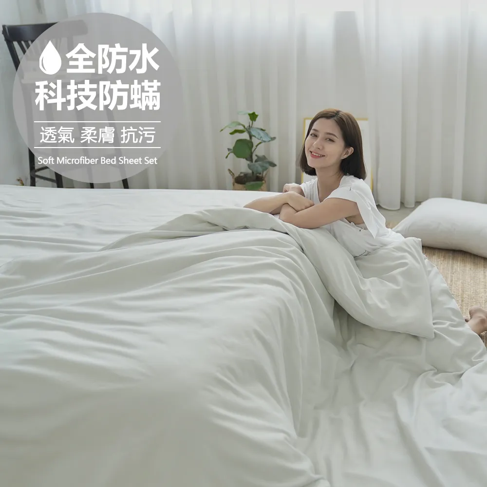 【BUHO布歐】日系防水防蹣6尺雙人加大床包被套四件組-湖水綠 歷史價格詳細信息