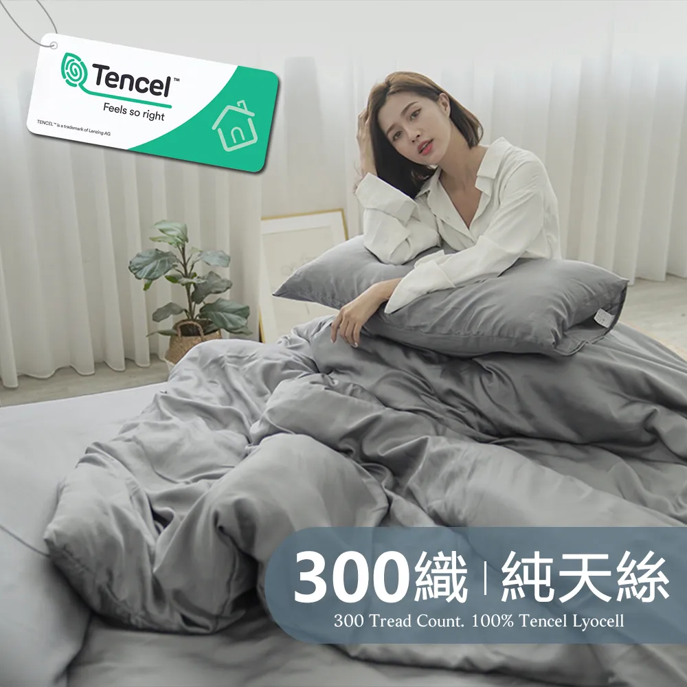 《BUHO布歐》素面文青300織100%TENCEL純天絲&trade;6尺加大床包+8x7尺兩用被四件組(多款任選) 歷史價格詳細信息